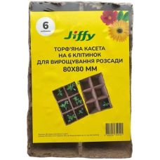 Торф'яна касета JIFFY 8х8 см (6 горщиків) 3 шт