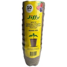 Торфяные горшки 6x6 см круглые с разрезами Jiffy 10 шт