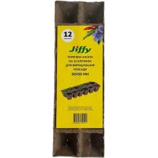 Торфяная кассета JIFFY / Джиффи 5х5 см (12 горшков) 3 шт
