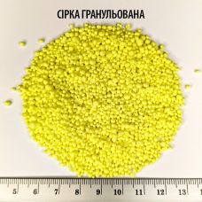 Сірка для лохини гранульована Royal Mix Siarkopol / Сяркополь 10 кг