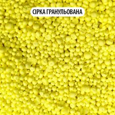 Сірка для лохини гранульована Royal Mix Siarkopol / Сяркополь 10 кг