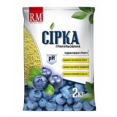 Сірка для лохини гранульована Royal Mix Siarkopol / Сяркополь 2 кг