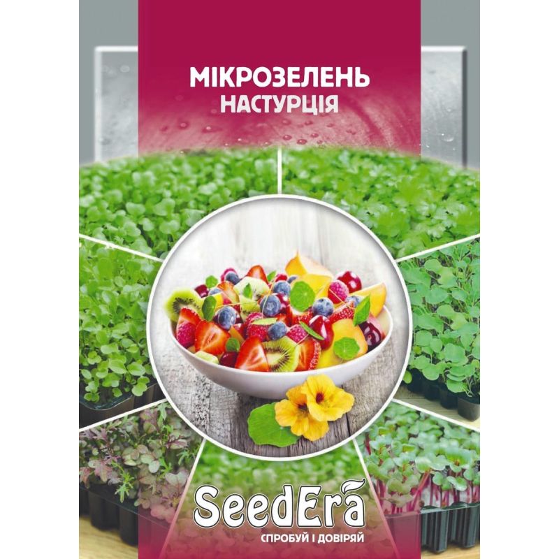 Мікрозелень настурція SeedЕra 10 г