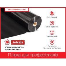 Плівка мульчують Sotrafa / Сотрафа чорна, (25мкм),1,4*1000м