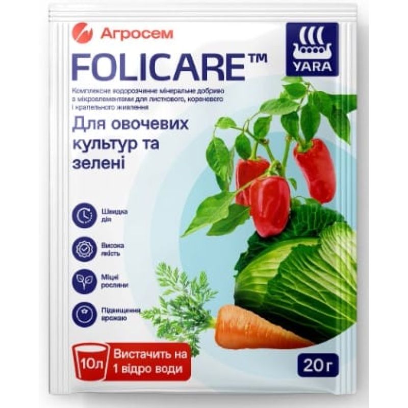 Мінеральне добриво для овочевих культур та зелені 20 г YaraFolicare / ЯраФолікер