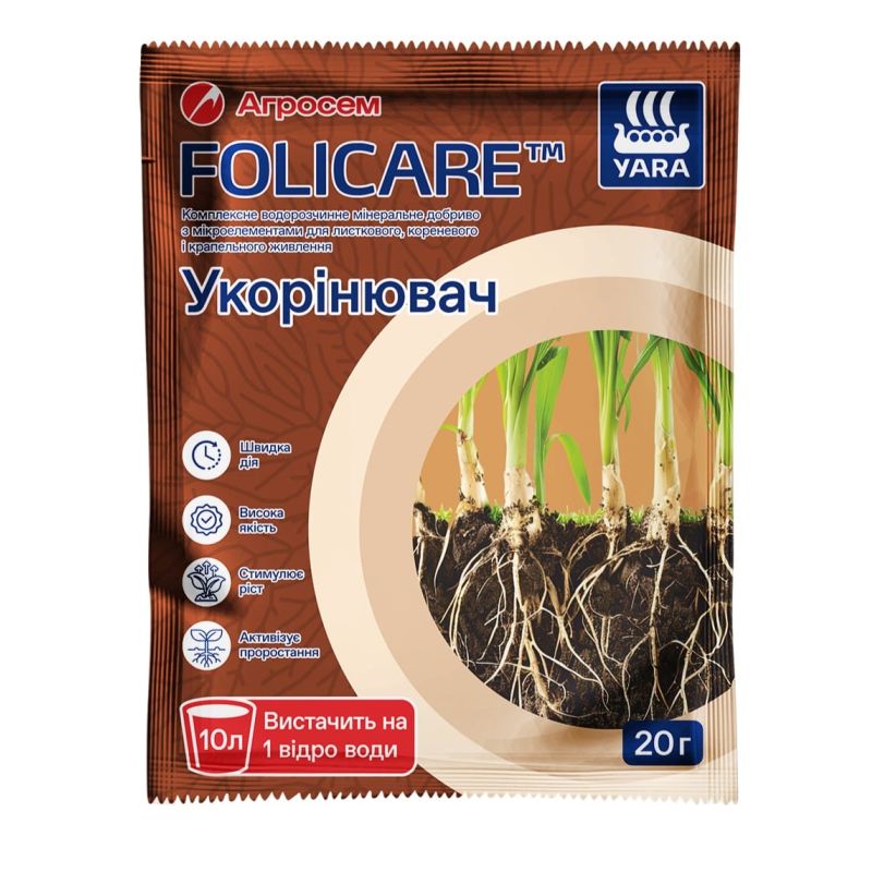 Мінеральне добриво Укорінювач 20 г YaraFolicare / ЯраФолікер