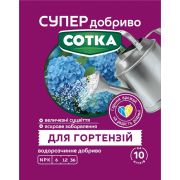 Удобрение для гортензий на 10 л воды Сотка Супер Удобрение 20 г