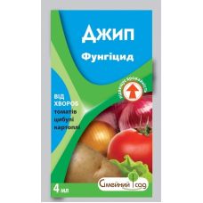 Фунгицид Джип к.с. 4 мл от болезней картофеля, томатов и лука