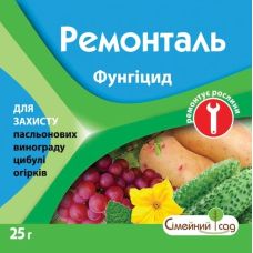 Ремонталь 50 г