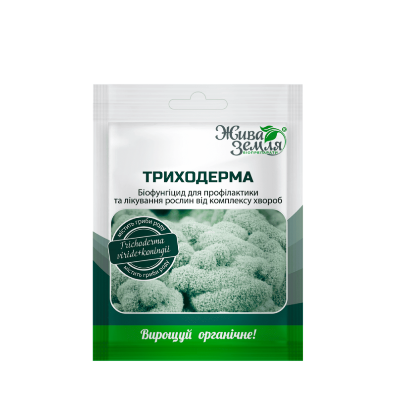 Триходерма, біофунгіцид для профілактики та лікування рослин від комплексу хвороб, 20 г Жива Земля