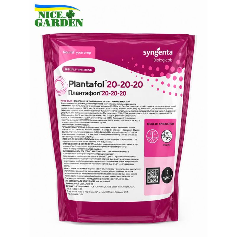 Удобрение Плантафол 20.20.20 (Plantafol) Valagro 1 кг
