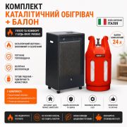 Набор: газовый каталитический обогреватель CAMILLA 3100 3.1 kW TMC Италия + Композитный газовый баллон SafeGas 24 л Набор: газовый каталитический обогреватель CAMILLA 3100 3.1 kW TMC Италия + Композитный газовый баллон SafeGas 24 л