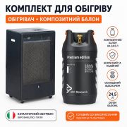 Набір: Обігрівач газовий каталітичний CAMILLA 3100 3.1 kW TMC Італія + Композитний газовий балон HPC Research 24,5 л з відсікачем Набір: Обігрівач газовий каталітичний CAMILLA 3100 3.1 kW TMC Італія + Композитний газовий балон HPC Research 24,5 л з відсікачем