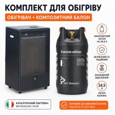 Набір: Обігрівач газовий каталітичний CAMILLA 3100 3.1 kW TMC Італія + Композитний газовий балон HPC Research 24,5 л з відсікачем Набір: Обігрівач газовий каталітичний CAMILLA 3100 3.1 kW TMC Італія + Композитний газовий балон HPC Research 24,5 л з відсікачем