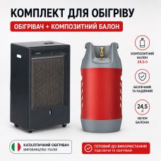 Набір: Обігрівач газовий каталітичний CAMILLA 3100 3.1 kW TMC Італія + Композитний газовий балон HPC Research 24,5 л Набір: Обігрівач газовий каталітичний CAMILLA 3100 3.1 kW TMC Італія + Композитний газовий балон HPC Research 24,5 л