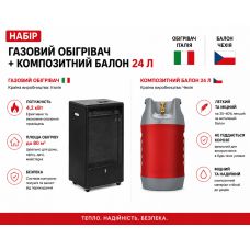 Набір: Обігрівач газовий Blue Belle 4.2 kW TMC Італія + Балон газовий композитний HPCR-G.5, 24,5л (9247) Чехія Набір: Обігрівач газовий Blue Belle 4.2 kW TMC Італія + Балон газовий композитний HPCR-G.5, 24,5л (9247) Чехія