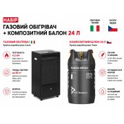 Набір: Обігрівач газовий Blue Belle 4.2 kW TMC Італія + Балон газовий композитний з відсікачем HPCR. 24,5 л (PR08639) Набір: Обігрівач газовий Blue Belle 4.2 kW TMC Італія + Балон газовий композитний з відсікачем HPCR. 24,5 л (PR08639)