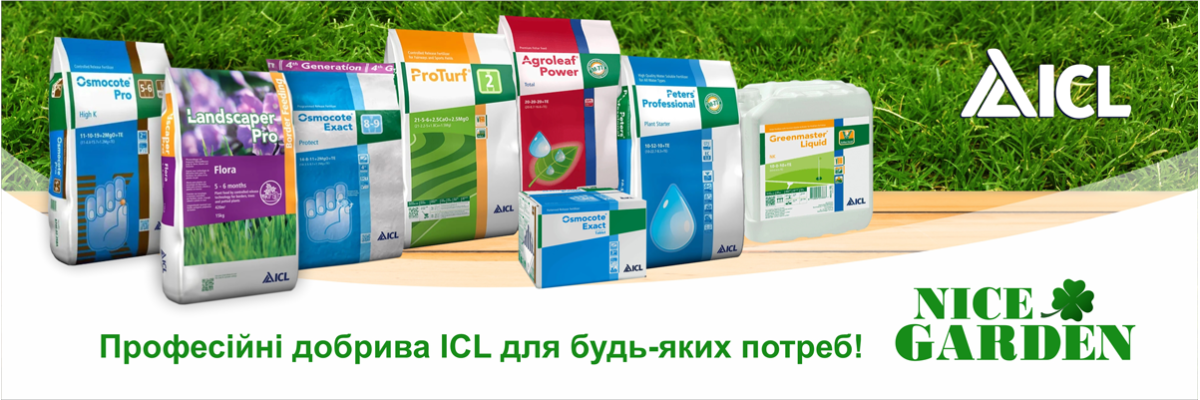 Добриво ICL