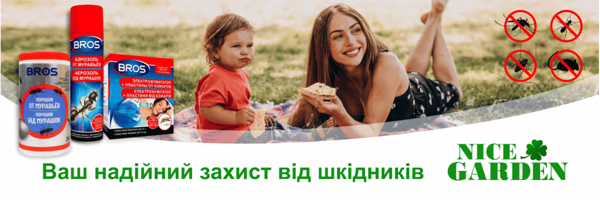 Засоби від комах Bros
