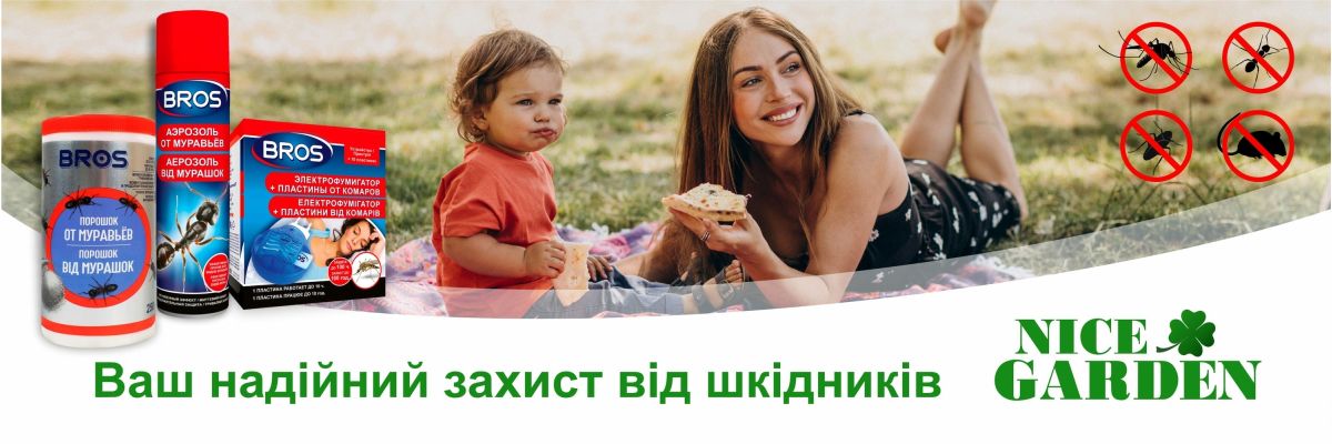 Средства от насекомых Bros
