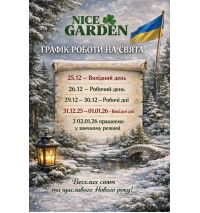 Графік роботи