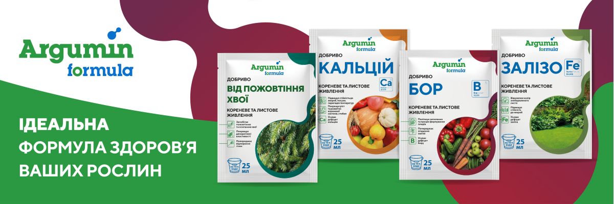 Argumin Formula