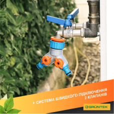 Распределитель воды 2-канальный GRUNTEK с регулировкой потоков