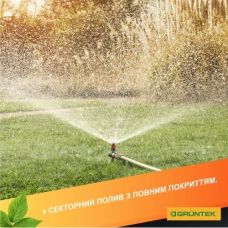 Дощувач круговий GRUNTEK 5°-360° на металевому кілочку