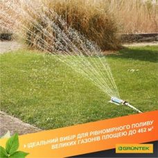 Дощувач осцилюючий GRUNTEK Primavera 462 TURBO