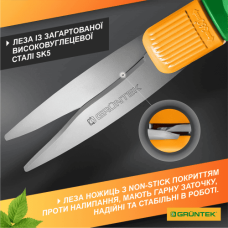 Ножиці для трави Gruntek Segler 380 мм поворотні (295304380)