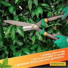Ножиці для живоплоту Gruntek Panthera 640 мм