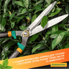 Ножиці для живоплоту Gruntek Panthera 640 мм