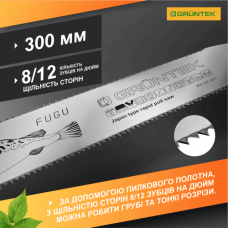 Пила садова Gruntek FUGU 300 мм