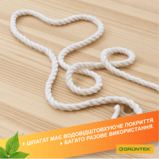 Шпагат коттоновый Gruntek Cotton twine 3 мм150 м