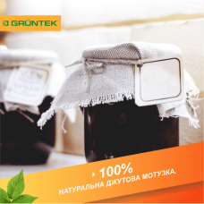 Шпагат джутовый Gruntek Jute twine 6 мм60 м