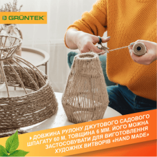 Шпагат джутовый Gruntek Jute twine 6 мм60 м