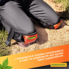 Наколінники Gruntek гелієві