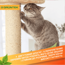 Шпагат джутовый Gruntek Jute twine 6 мм60 м