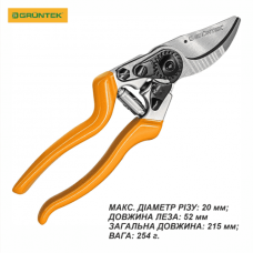 Секатор для левшей GRUNTEK Z-25 links 215 мм
