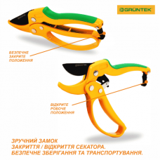 Секатор Gruntek Uhu 205 мм