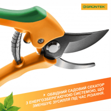 Секатор Gruntek Flamingo 210 мм