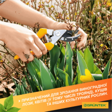 Секатор GRUNTEK Gerfalke жовтий 210 мм