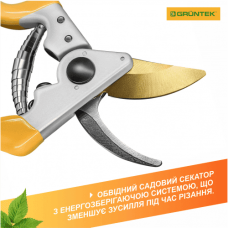 Секатор Gruntek Z-25 215 мм