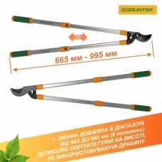 Гілкоріз телескопічний Gruntek XT 26-39 Premium 665-995 мм