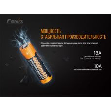 Акумулятор 21700 Fenix (4000 mAh)