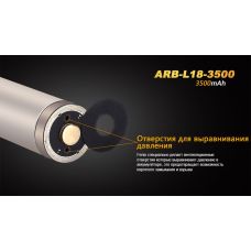 Аккумулятор 18650 Fenix (3500 mAh)