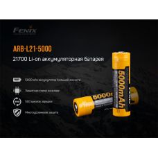 Акумулятор 21700 Fenix ARB-L21-5000