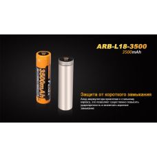 Аккумулятор 18650 Fenix (3500 mAh)
