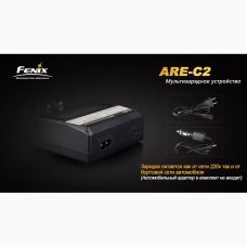 Зарядное устройство 4*18650 Fenix ARE-C2