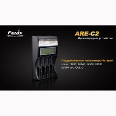 Зарядное устройство 4*18650 Fenix ARE-C2